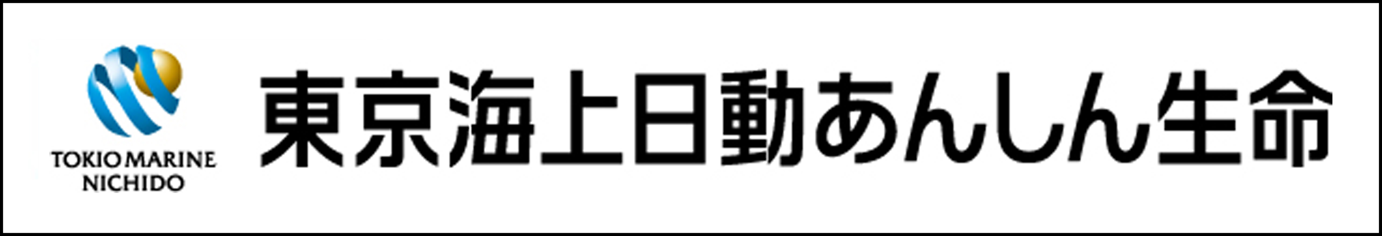 東京海上日動あんしん生命株式会社