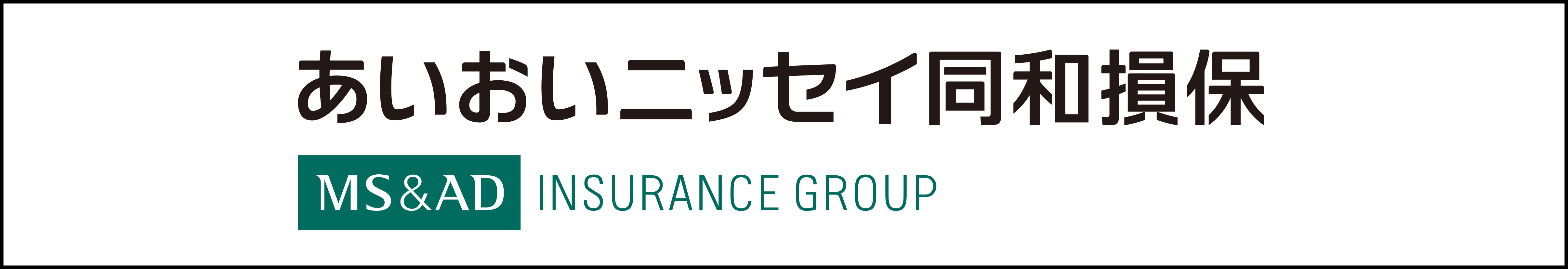 あいおいニッセイ同和損害保険株式会社